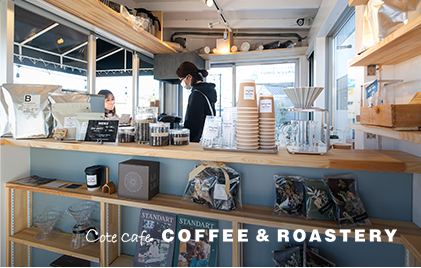 コーヒースタンド Cote Cafe COFFEE & ROASTERY