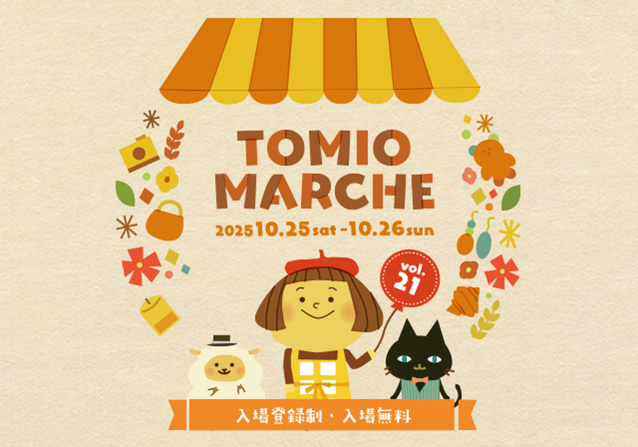 トミオマルシェ開催に伴うtomiovillage 駐車場について