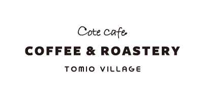自家焙煎珈琲　Cote Cafe COFFEE&ROASTERY