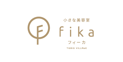 小さな美容室　Fika