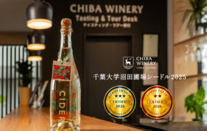 Japan Cider Awards 2026にてダブル受賞いたしました！