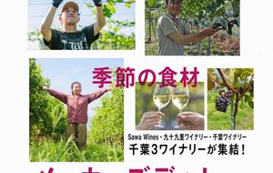 イベント出店＆メーカーズディナー開催のお知らせ